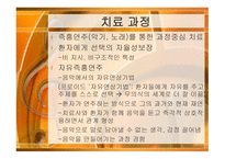 정신분석적 음악치료 MusicTherapy-15