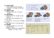 운동과 건강 응급처치-8