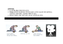 운동과 건강 응급처치-10