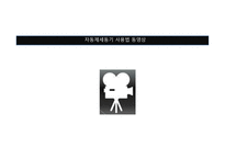 운동과 건강 응급처치-16