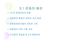 운동 레포트-2