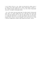 한국 민속문화의 이해 우리 음악의 벗 풍류도 화랑세기-2