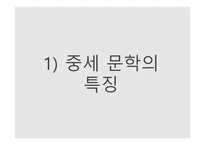 데카메론 르네상스 문학과 미술-3