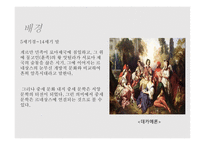 데카메론 르네상스 문학과 미술-4