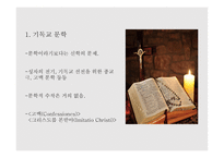 데카메론 르네상스 문학과 미술-6