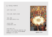 데카메론 르네상스 문학과 미술-8