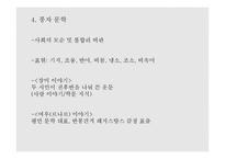 데카메론 르네상스 문학과 미술-9