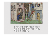 데카메론 르네상스 문학과 미술-17