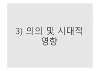 데카메론 르네상스 문학과 미술-18