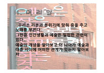 예술의 보편성 레포트-3
