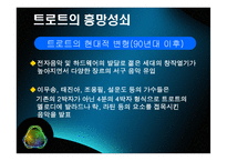 트로트 음악에 대한 시대적 흐름 및 현대적 해석-12