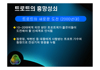 트로트 음악에 대한 시대적 흐름 및 현대적 해석-14