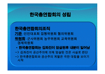 민족유일당 운동-19