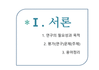 예술경험을 통한 관찰연구보고서-3