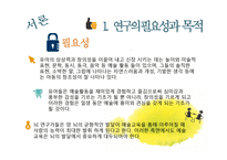 예술경험을 통한 관찰연구보고서-4