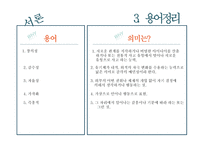 예술경험을 통한 관찰연구보고서-8