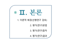 예술경험을 통한 관찰연구보고서-9
