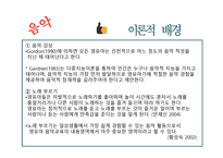 예술경험을 통한 관찰연구보고서-11