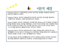 예술경험을 통한 관찰연구보고서-13