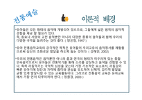예술경험을 통한 관찰연구보고서-15