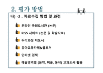 예술경험을 통한 관찰연구보고서-18