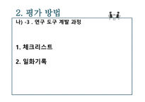 예술경험을 통한 관찰연구보고서-19