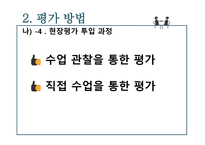 예술경험을 통한 관찰연구보고서-20