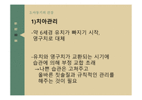 아동기 아동기 신체운동발달 아동기 인지발달 아동기 아동기 인지발달-6