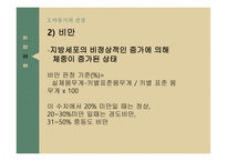 아동기 아동기 신체운동발달 아동기 인지발달 아동기 아동기 인지발달-7