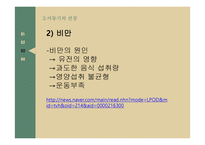 아동기 아동기 신체운동발달 아동기 인지발달 아동기 아동기 인지발달-8