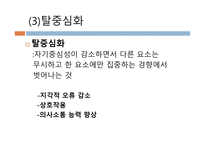 아동기 아동기 신체운동발달 아동기 인지발달 아동기 아동기 인지발달-15