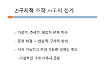 아동기 아동기 신체운동발달 아동기 인지발달 아동기 아동기 인지발달-19