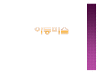 아동미술 레포트-1