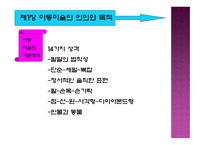 아동미술 레포트-3