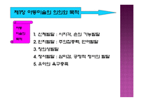 아동미술 레포트-5