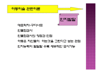 아동미술 레포트-7