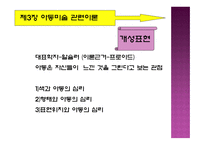 아동미술 레포트-8