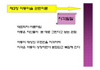 아동미술 레포트-9
