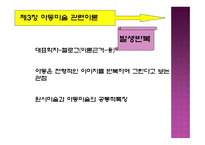 아동미술 레포트-10