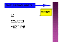 아동미술 레포트-12