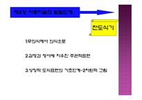 아동미술 레포트-14