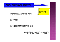 아동미술 레포트-15