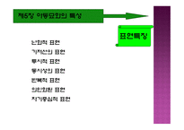 아동미술 레포트-18