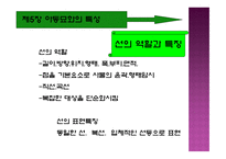 아동미술 레포트-19