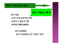 아동미술 레포트-20