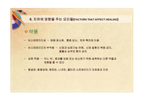 스포츠 재활 원리 치료의 개념-17