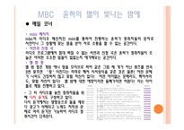 방송 모니터링 라디오 음악프로그램 조사분석-11