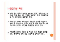 방송 모니터링 라디오 음악프로그램 조사분석-20