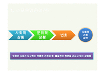 스포츠 영웅과 우리-4