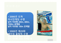 스포츠 영웅과 우리-5